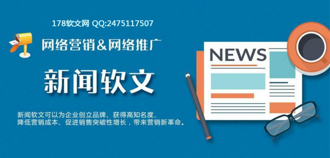 金融理财项目软文推广怎么做?178软文网软文发布平台